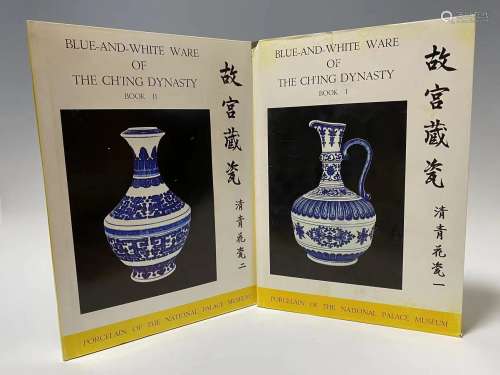 1967年 故宫藏瓷--清青花瓷两册全