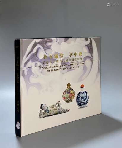 2012年苏州博物馆举办《金玉满堂：香港张宗宪珍藏鼻烟壶珍品展》