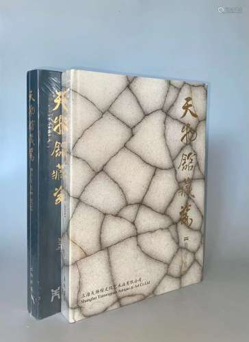 2011-2012年天物馆藏瓷 原函硬精装两册全一套