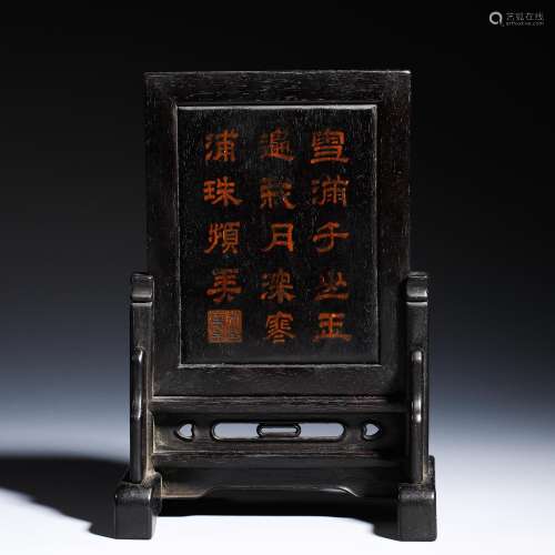 Red sandalwood screen in Qing Dynasty