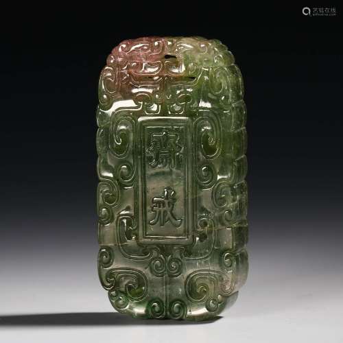 Qing Dynasty two-color tourmaline fast plate