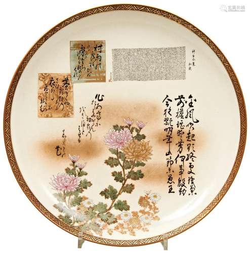 FINE JAPANESE SATSUMA DISH MEIJI PERIOD finely painted with ...