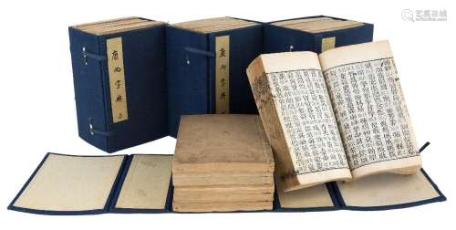 Kangxi dictionary, circa 1827, re-printed in the 7th year of...