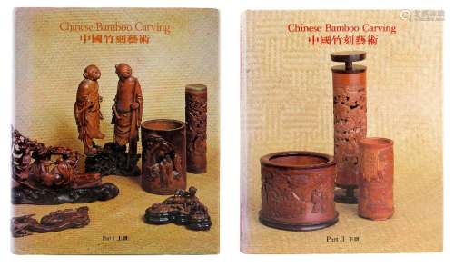 Chinese Bamboo Carving (Full set), Yip Yi and Laurence Tam e...