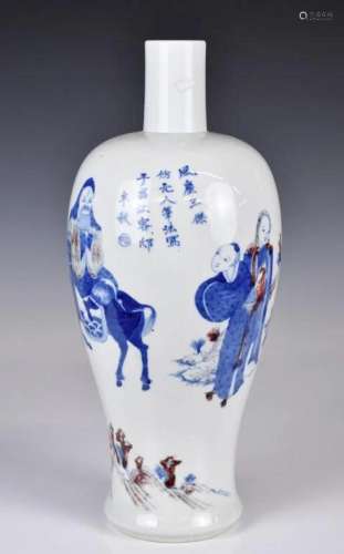 An Under glazed Blue & Copper-Red Vase Qing