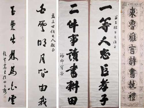 A Group of Four Calligraphies