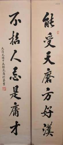 Shang Yanliu (1875-1963) Calligraphy Couplets