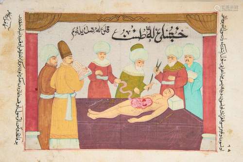 THE ADVANCES OF MEDICINE IN THE ISLAMIC WORLD, A MANUSCRIPT ...