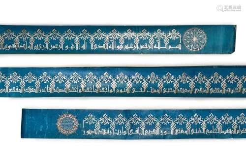 A LARGE BLUE QURAN SCROLL, SIGNED MUHAMMAD AL- SHAFEE DATED ...