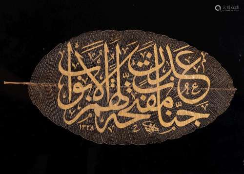 AN OTTOMAN FRAMED LEAF WRITTEN WITH GOLD, TURKEY, DATED 1328...