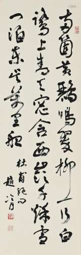 Zhao Lengyue (1915-2002) 'Calligraphy in running script'