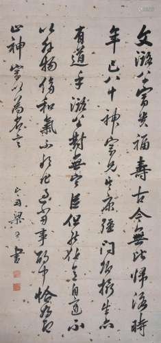 Liang Tong Shu (1723-1815)