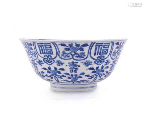 A Chinese blue and white 'Fortune and longevity' bowl