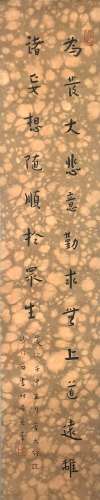 A Chinese Scroll Calligraphy By By Hong Yi
