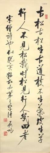 A Chinese Scroll Calligraphy By By Qi Gong