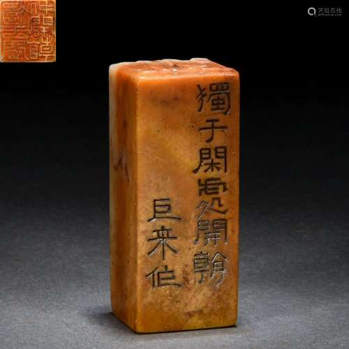 A Chinese Carved Soapstone Seal