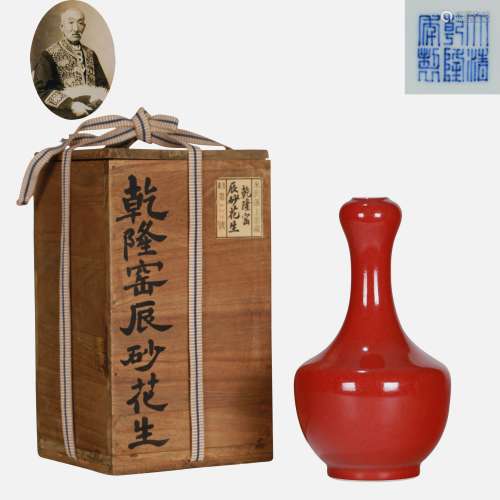 清 霁紅釉蒜頭瓶