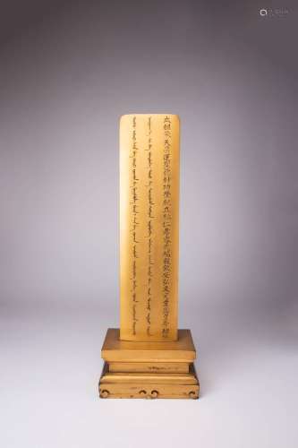 A CHINESE GILT-WOOD ANCESTRAL ALTAR TABLET OF NURHACI FIRST ...