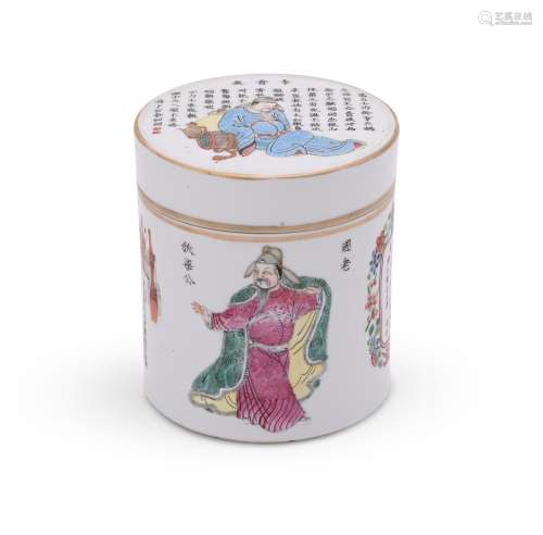 A Chinese famille rose 'Wu Shuang Pu' jar and cover