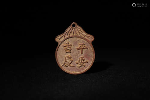 Ancient Chinese coins