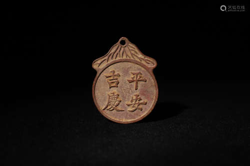 Ancient Chinese coins