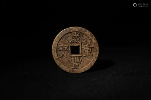 Ancient Chinese coins