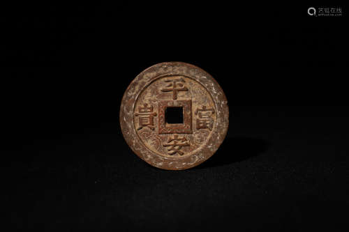 Ancient Chinese coins