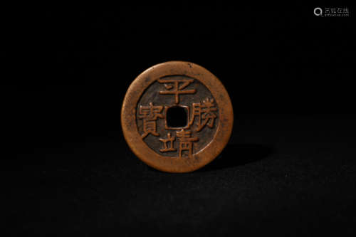 Ancient Chinese coins