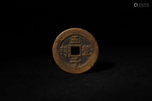 Ancient Chinese coins