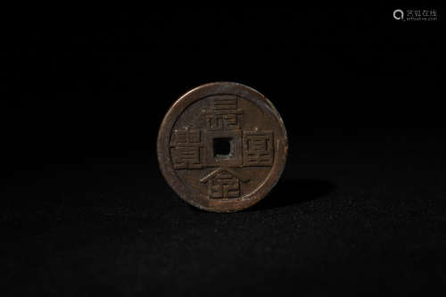 Ancient Chinese coins