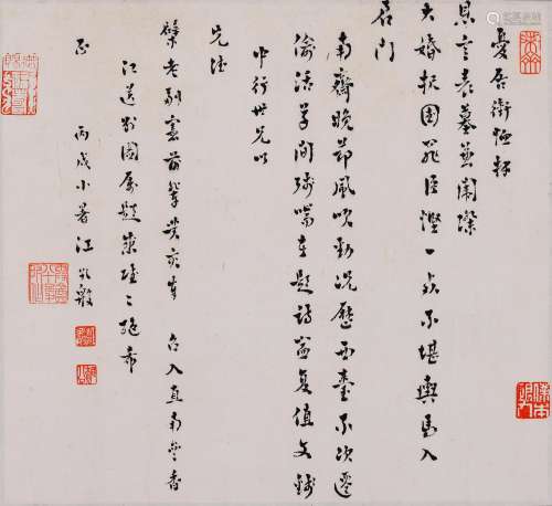 1864-1951 江孔殷  行书 水墨纸本 镜片