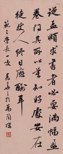 1907-1986 麦华三  行书 水墨纸本 立轴