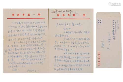 1924-2013 红线女  信札一通两页 水墨纸本 镜片
