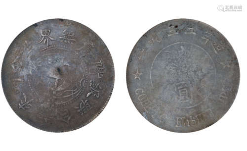 1932年鄂豫皖省苏维埃政府造壹圆银币