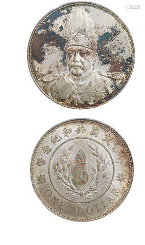 1914年袁世凯戎装像中华民国共和纪念币壹圆银币