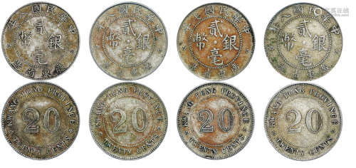 民国七年、民国八年广东省造贰毫银币一组四枚