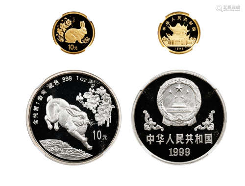 1999中国己卯（兔）年金银纪念币套装