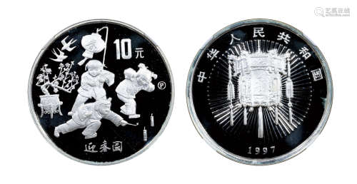 1997年迎春金银纪念币（1盎司圆形银质纪念币）
