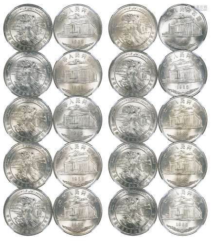 1985年新疆维吾尔自治区成立30周年流通纪念币1元