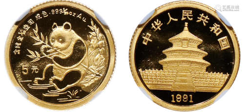 1991版熊猫金银纪念币（1/20盎司圆形金质纪念币）