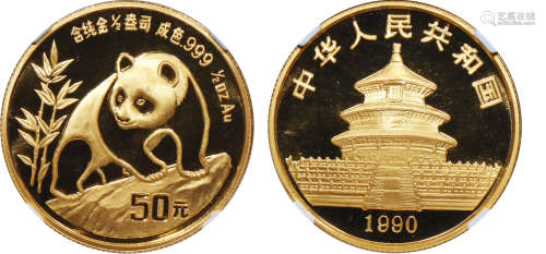 1990版熊猫金银铂纪念币（1/2盎司圆形金质纪念币）