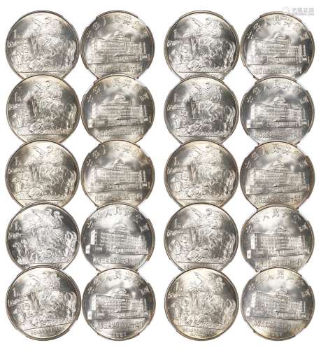 1987年内蒙古自治区成立40周年流通纪念币1元