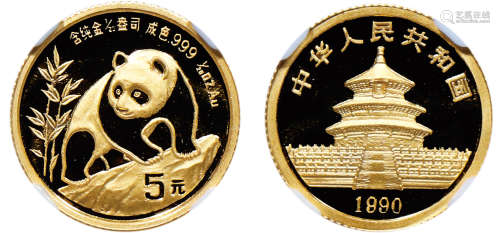 1990版熊猫金银铂纪念币（1/20盎司圆形金质纪念币）