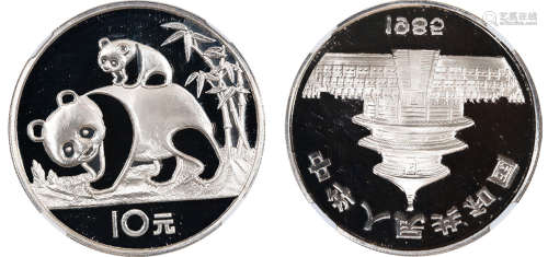 1985版熊猫金银铜纪念币（27克圆形银质纪念币）