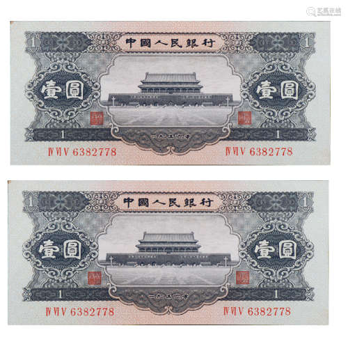 1956年第二版人民币黑壹圆（天安门）