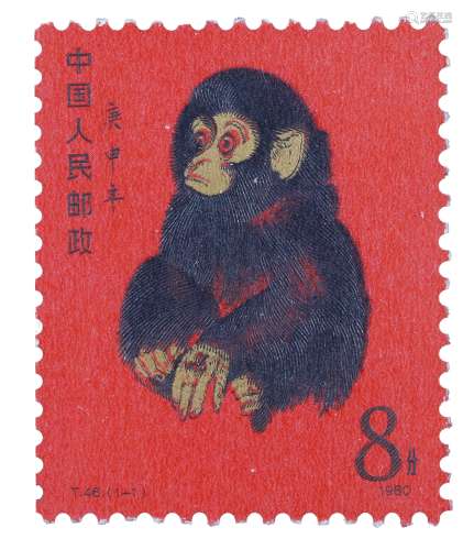 1980年T46庚申年猴票