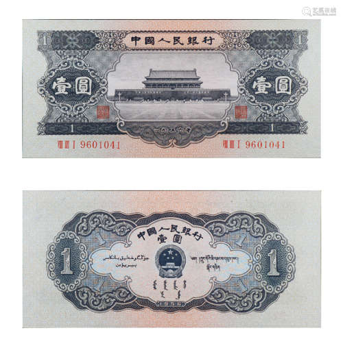 1956年第二版人民币黑壹圆（天安门）