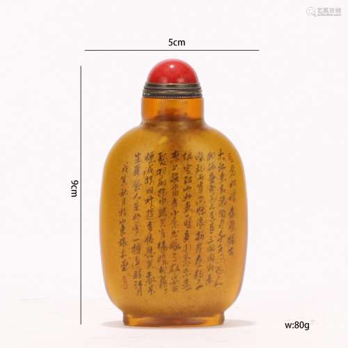 Carved Yellow Jade Snuff Bottle with Inscription