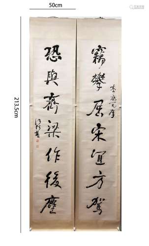 He Shaoji, Chinese Calligraphy Couplet Scrolls