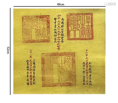 Imperial Seal Prints
